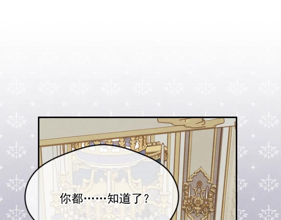 《爱丽丝的完美复仇》外传6 父子不和 第152页