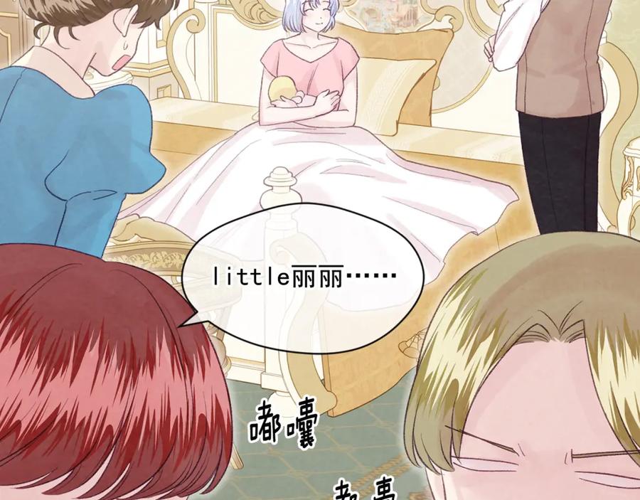 《爱丽丝的完美复仇》外传6 父子不和 第7页