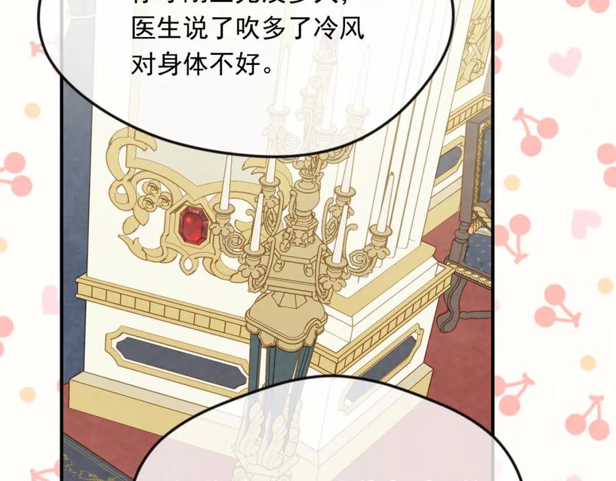 《爱丽丝的完美复仇》外传6 父子不和 第119页