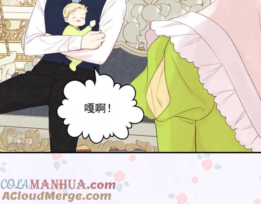 《爱丽丝的完美复仇》外传6 父子不和 第101页