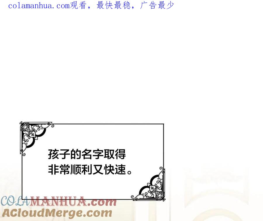 《爱丽丝的完美复仇》外传6 父子不和 第1页