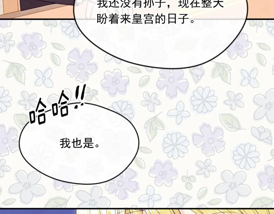《爱丽丝的完美复仇》外传6 父子不和 第24页