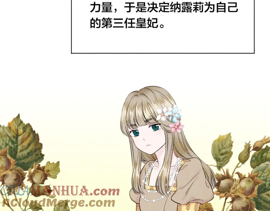 《爱丽丝的完美复仇》外传6 父子不和 第133页