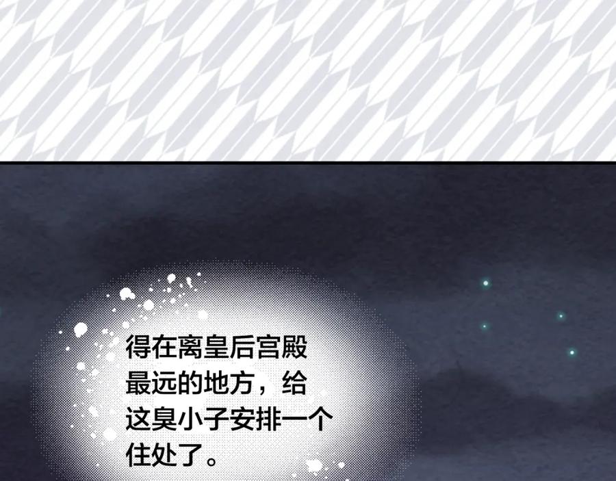 《爱丽丝的完美复仇》外传6 父子不和 第180页
