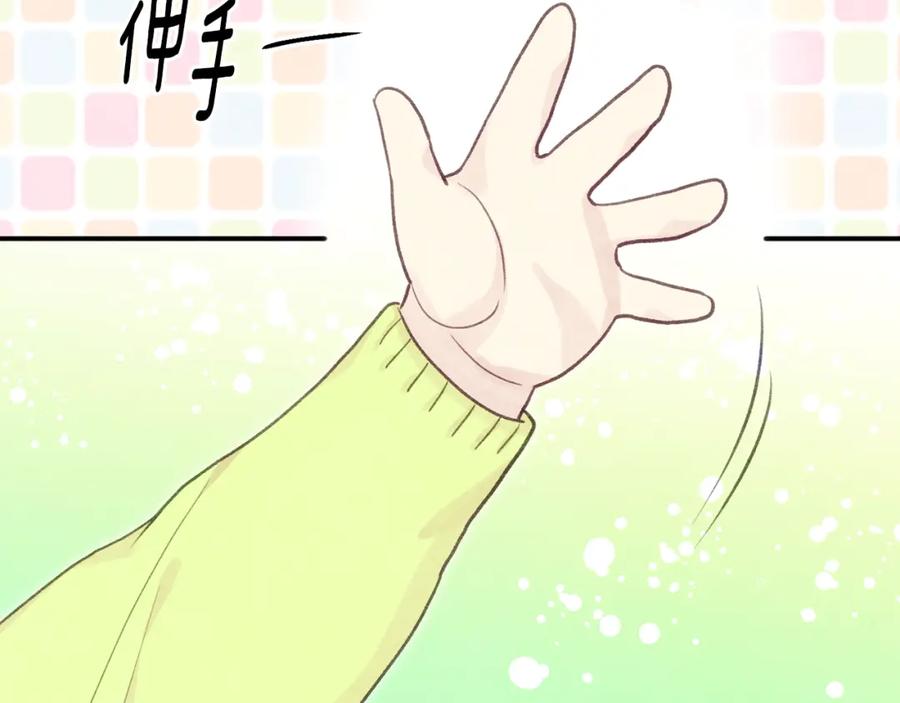 《爱丽丝的完美复仇》外传6 父子不和 第82页