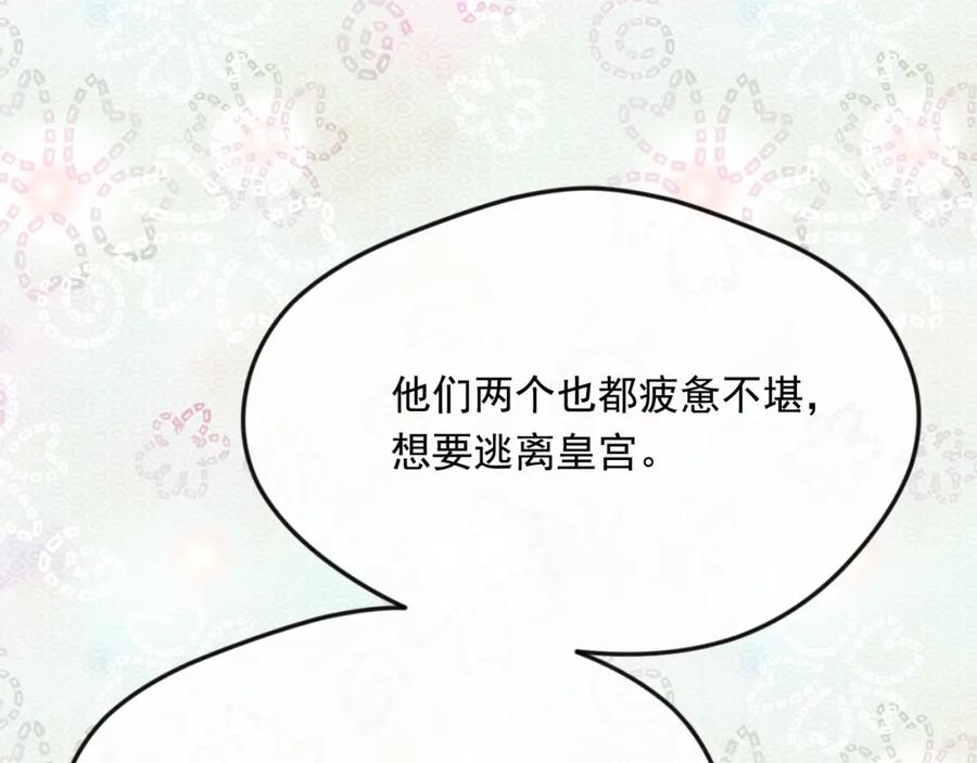 《爱丽丝的完美复仇》外传6 父子不和 第160页