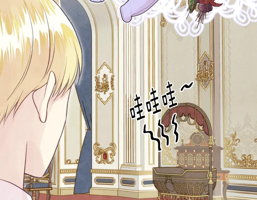 《爱丽丝的完美复仇》外传6 父子不和 第39页