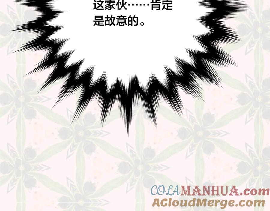 《爱丽丝的完美复仇》外传6 父子不和 第89页