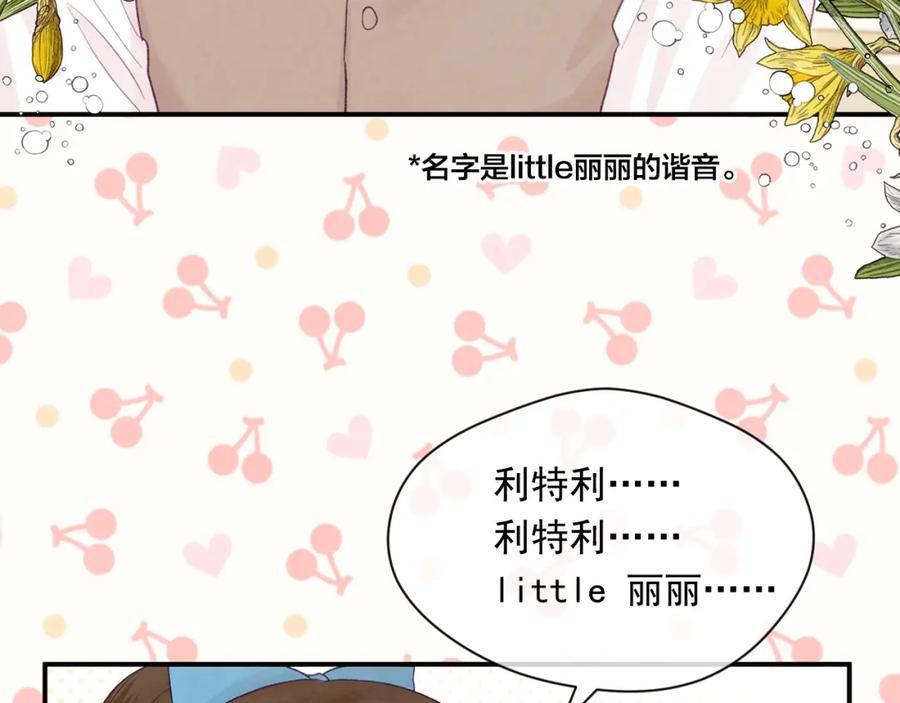 《爱丽丝的完美复仇》外传6 父子不和 第4页