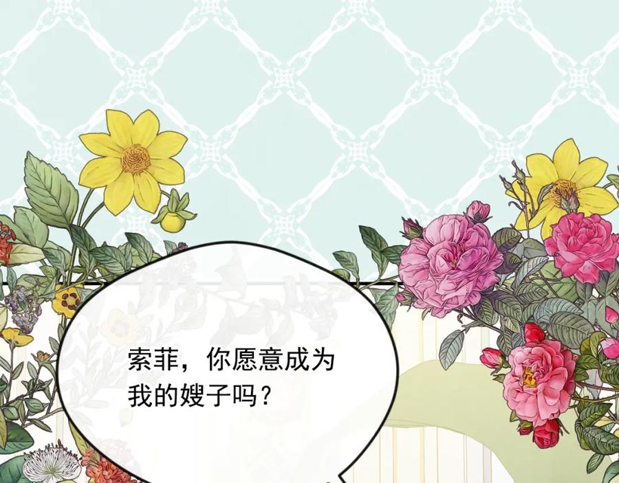 《爱丽丝的完美复仇》外传7 般配的一对 第46页
