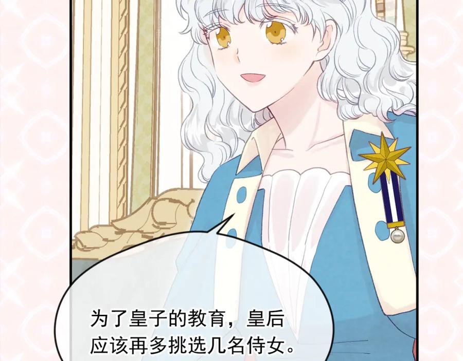《爱丽丝的完美复仇》外传7 般配的一对 第11页