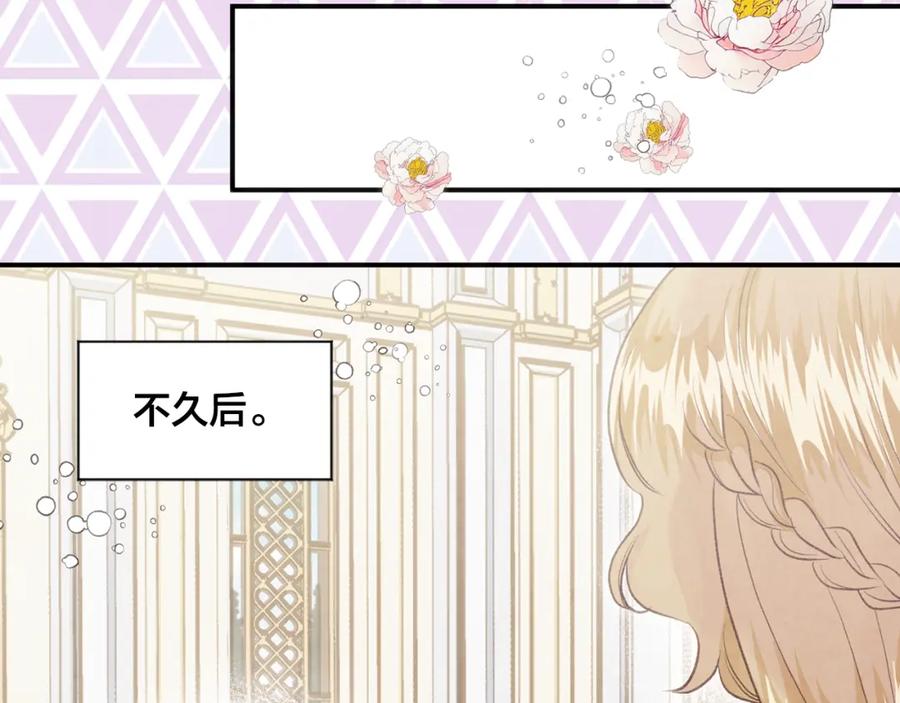 《爱丽丝的完美复仇》外传7 般配的一对 第28页
