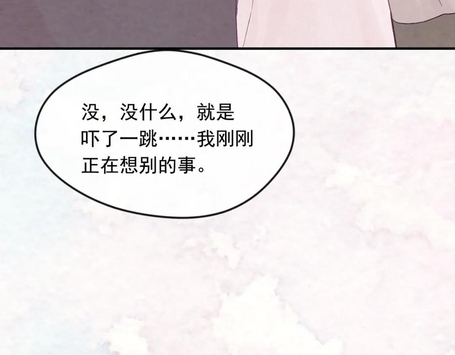 《爱丽丝的完美复仇》外传7 般配的一对 第68页