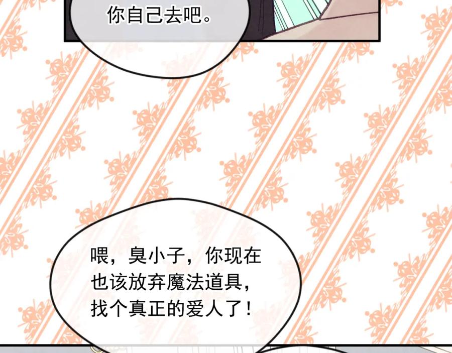 《爱丽丝的完美复仇》外传7 般配的一对 第152页
