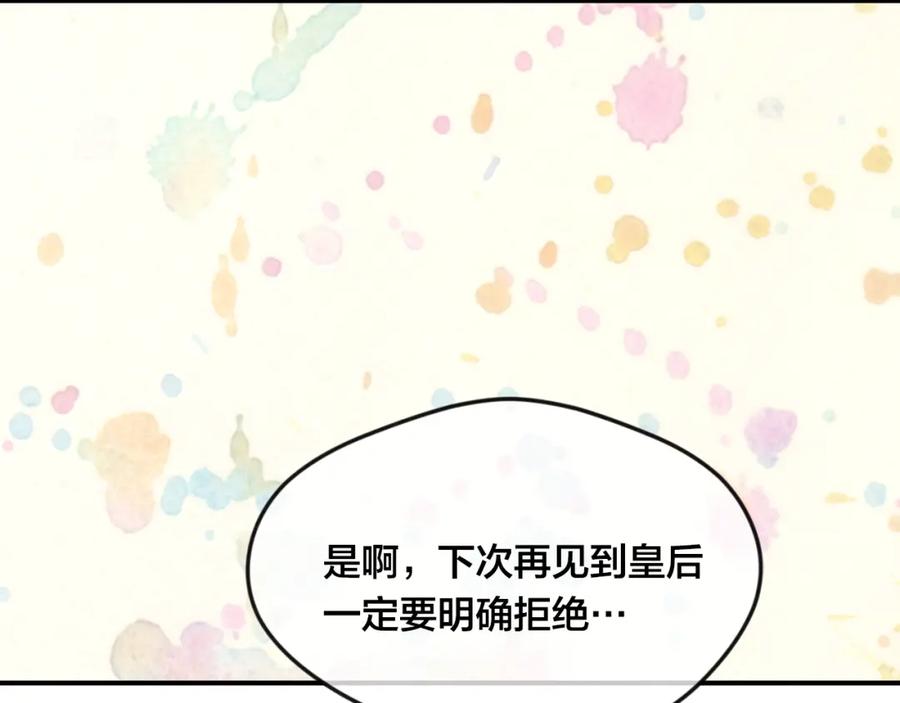 《爱丽丝的完美复仇》外传7 般配的一对 第63页