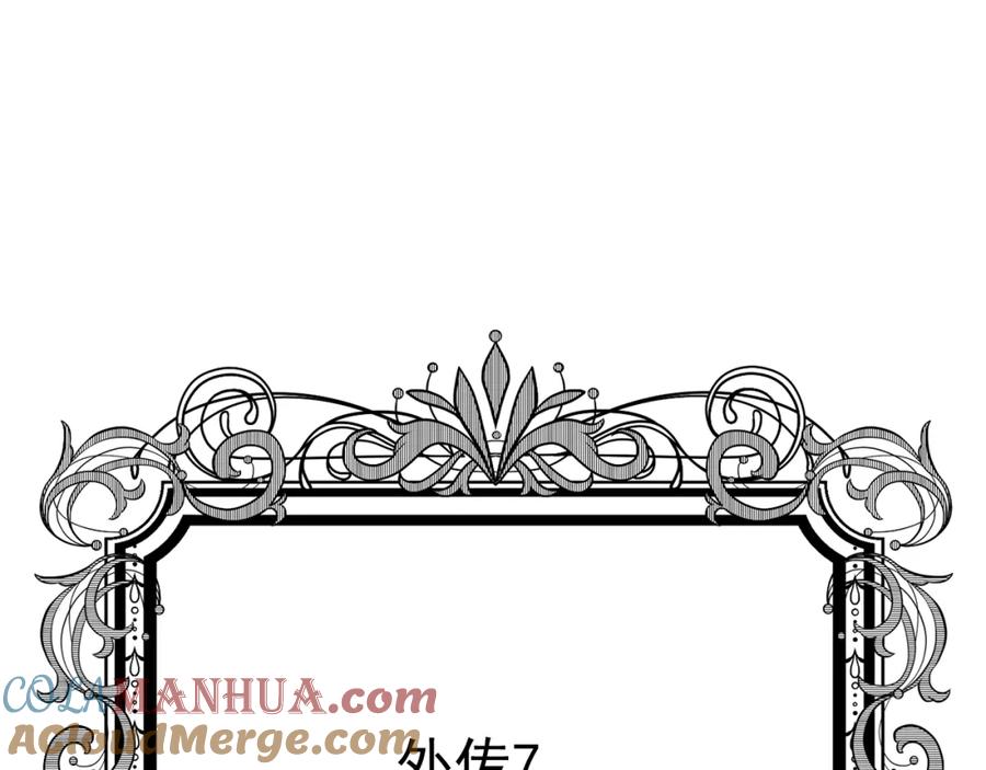 《爱丽丝的完美复仇》外传7 般配的一对 第5页