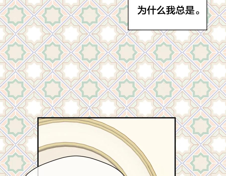 《爱丽丝的完美复仇》外传7 般配的一对 第96页