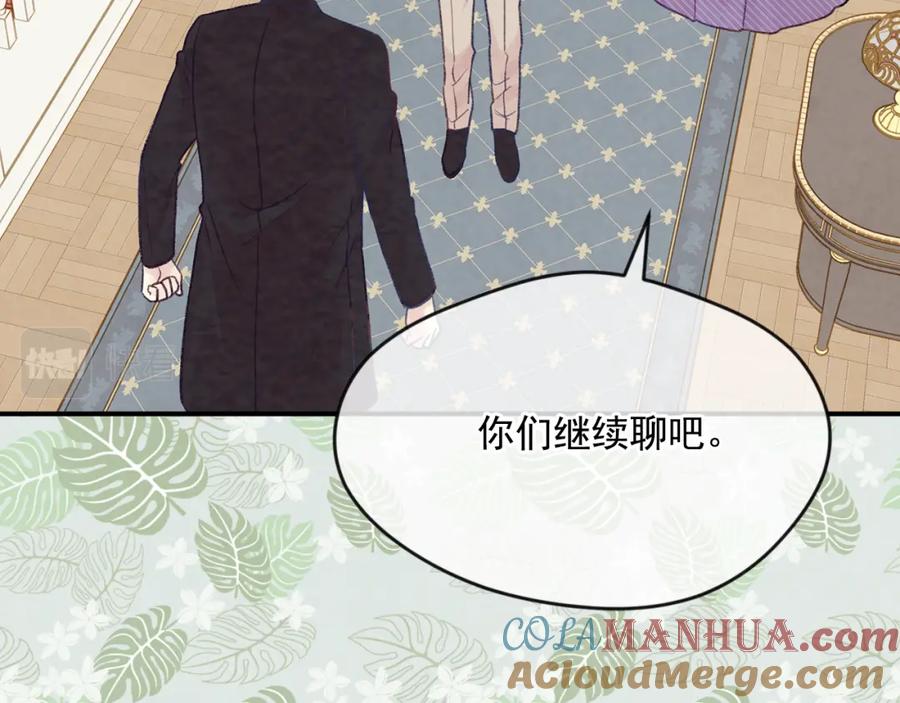 《爱丽丝的完美复仇》外传7 般配的一对 第145页