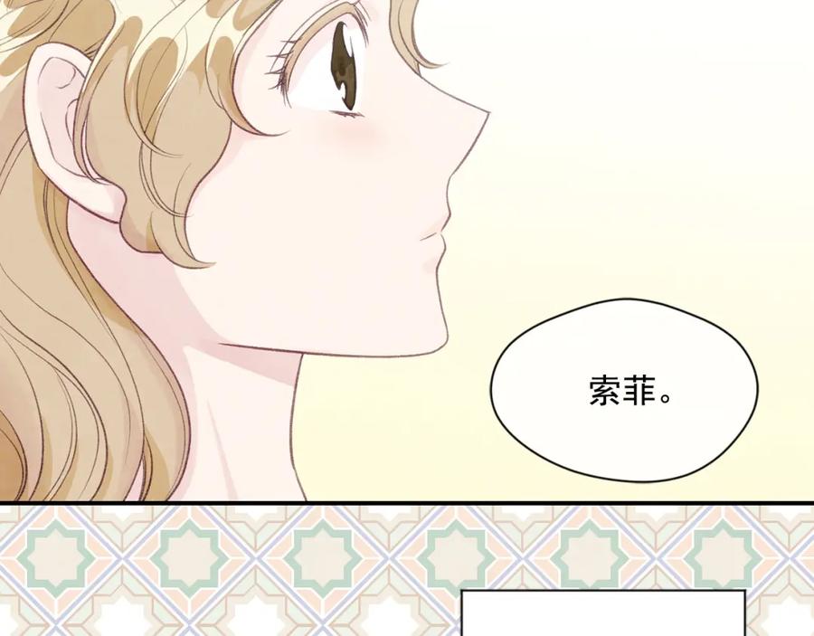 《爱丽丝的完美复仇》外传7 般配的一对 第95页