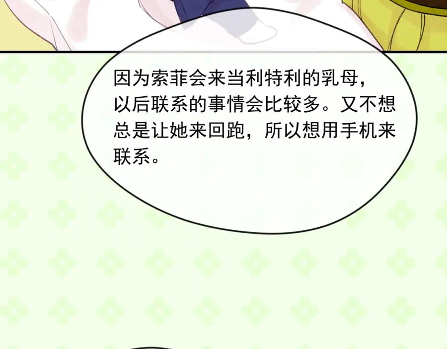 《爱丽丝的完美复仇》外传7 般配的一对 第132页
