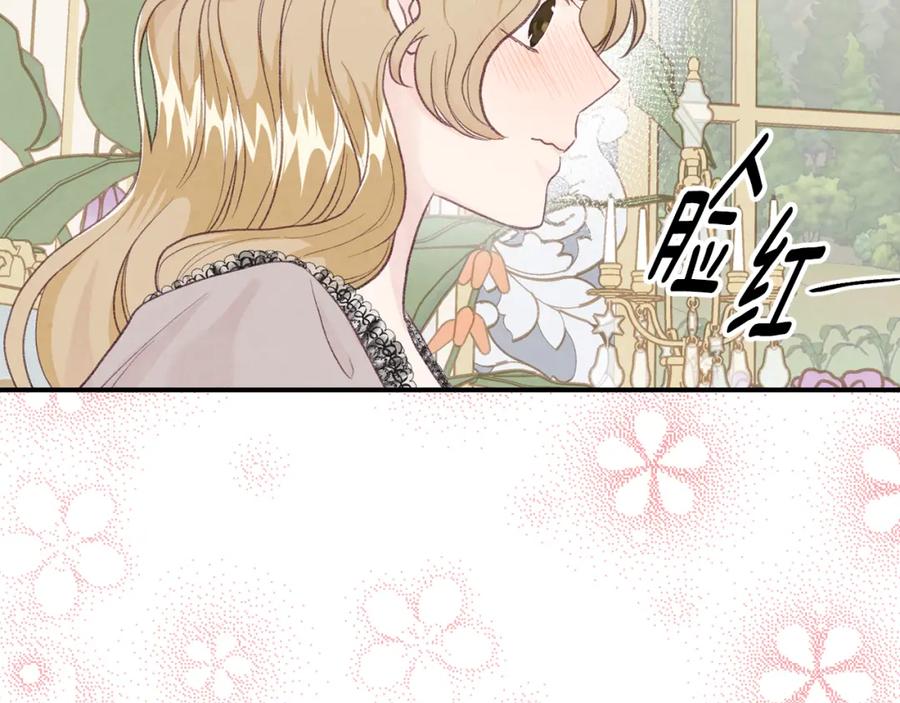 《爱丽丝的完美复仇》外传7 般配的一对 第51页