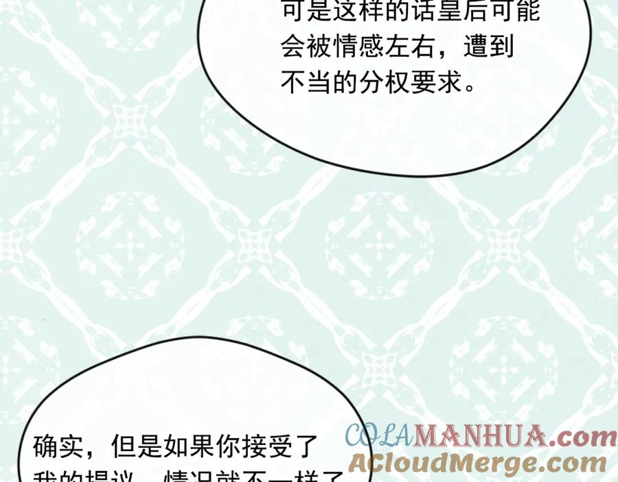 《爱丽丝的完美复仇》外传7 般配的一对 第41页