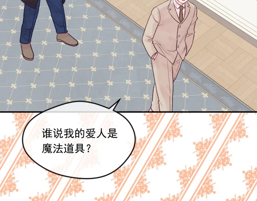 《爱丽丝的完美复仇》外传7 般配的一对 第154页