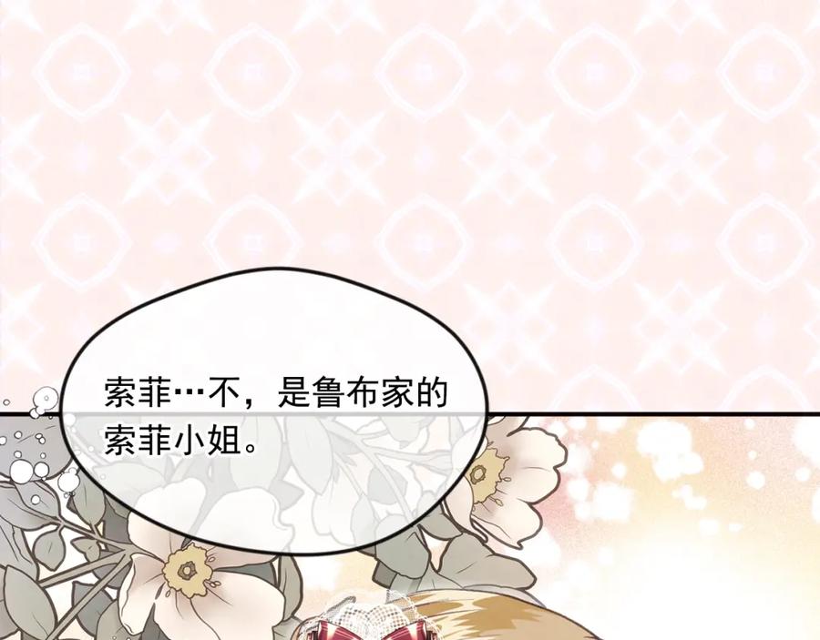 《爱丽丝的完美复仇》外传7 般配的一对 第15页