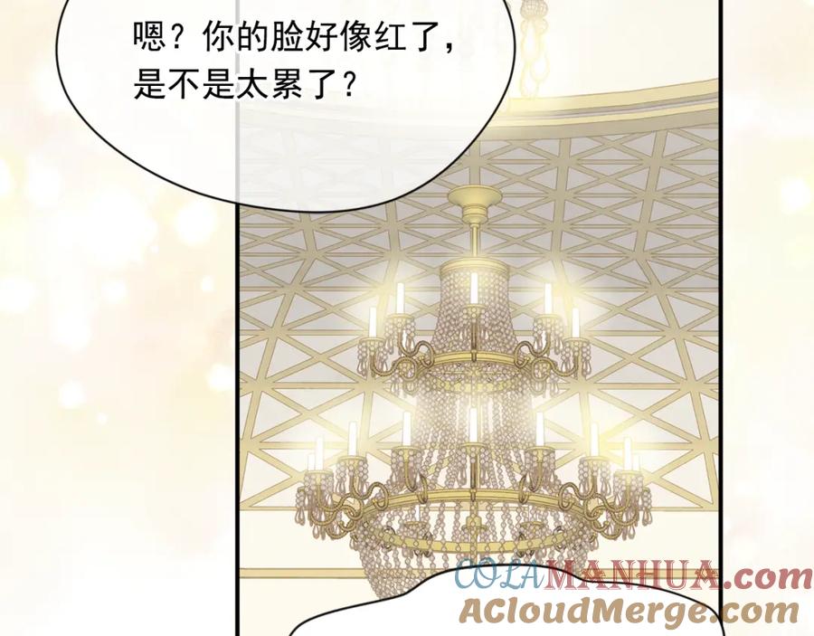 《爱丽丝的完美复仇》外传7 般配的一对 第105页