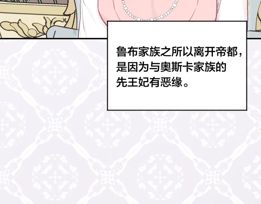 《爱丽丝的完美复仇》外传7 般配的一对 第36页