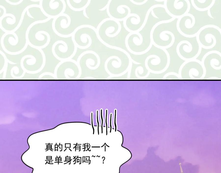 《爱丽丝的完美复仇》外传7 般配的一对 第160页