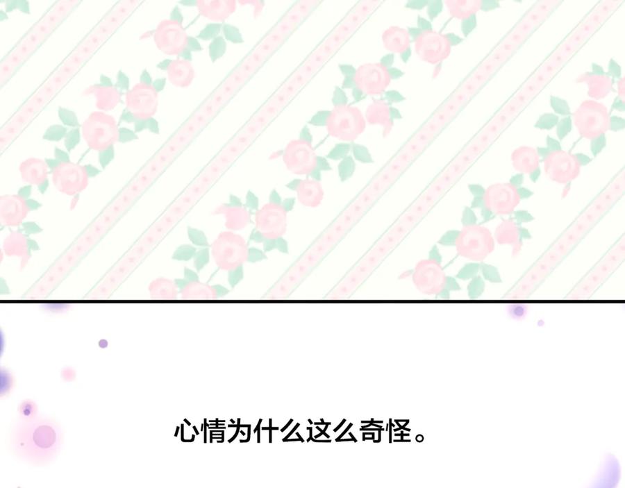 《爱丽丝的完美复仇》外传7 般配的一对 第90页