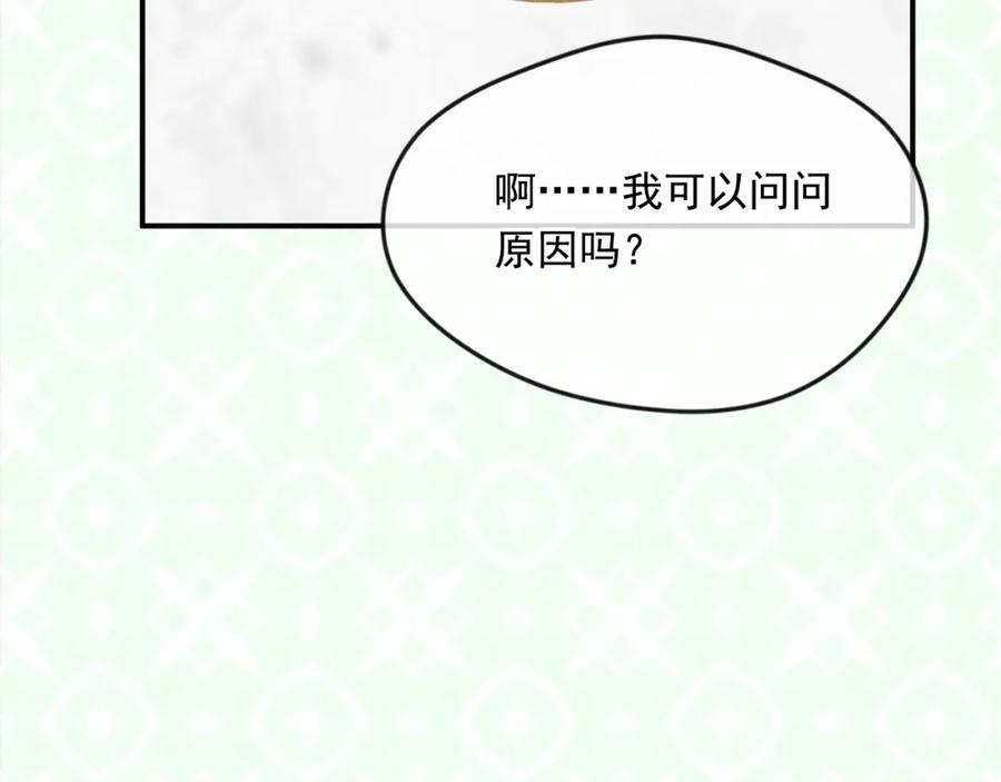 《爱丽丝的完美复仇》外传7 般配的一对 第23页