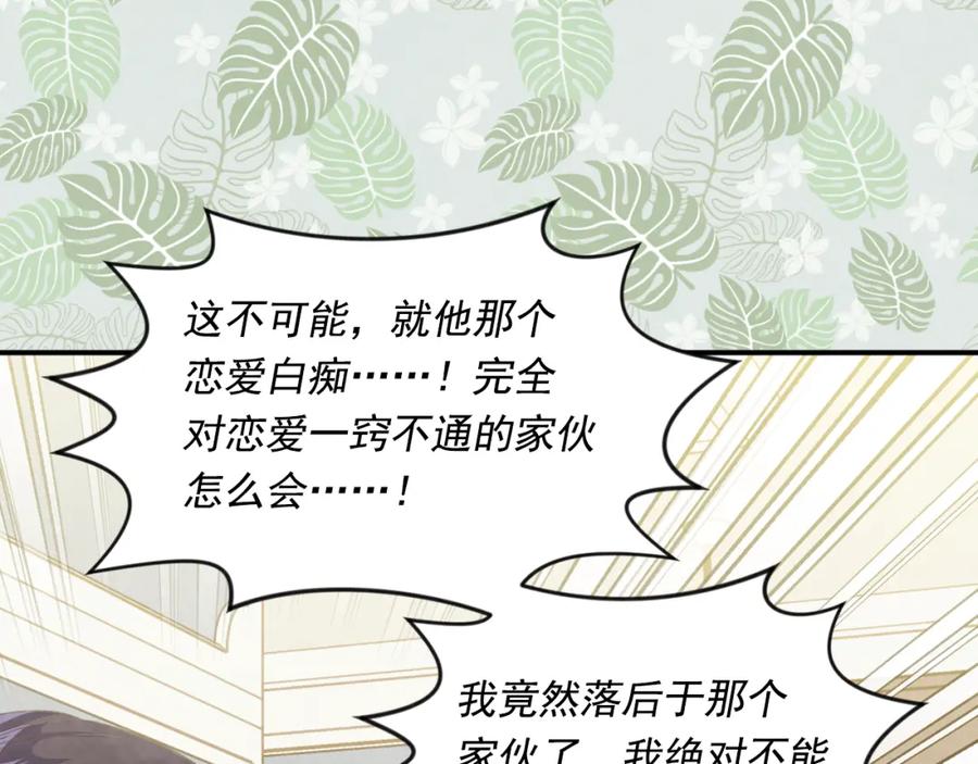《爱丽丝的完美复仇》外传7 般配的一对 第146页