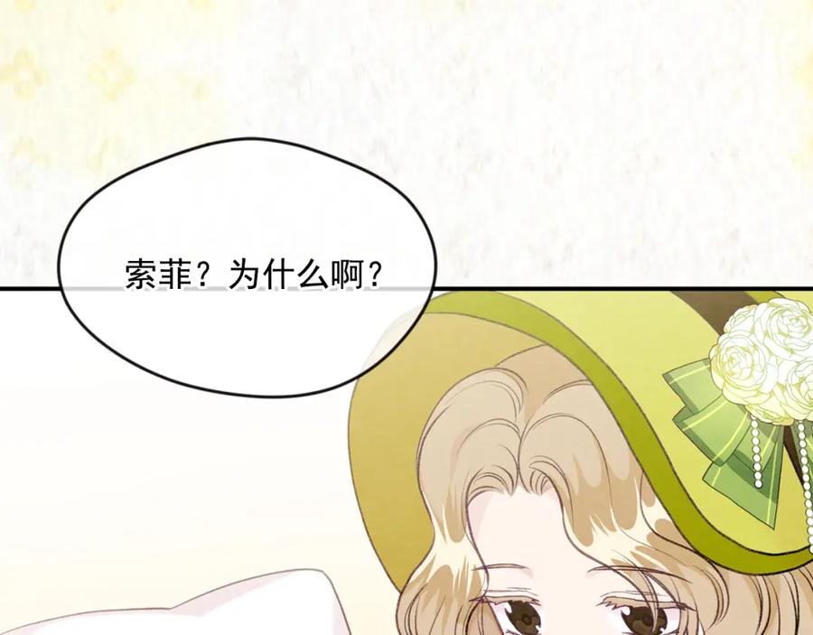 《爱丽丝的完美复仇》外传7 般配的一对 第130页
