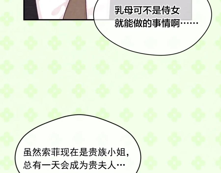 《爱丽丝的完美复仇》外传7 般配的一对 第135页