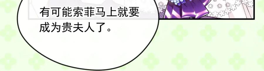 《爱丽丝的完美复仇》外传7 般配的一对 第138页