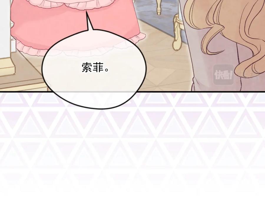 《爱丽丝的完美复仇》外传7 般配的一对 第30页