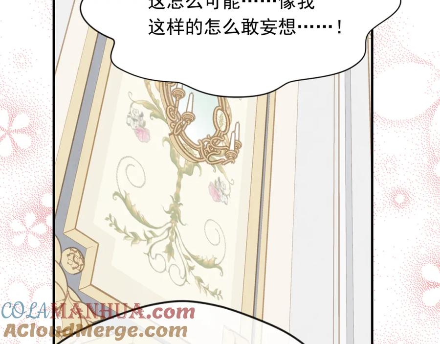 《爱丽丝的完美复仇》外传7 般配的一对 第53页