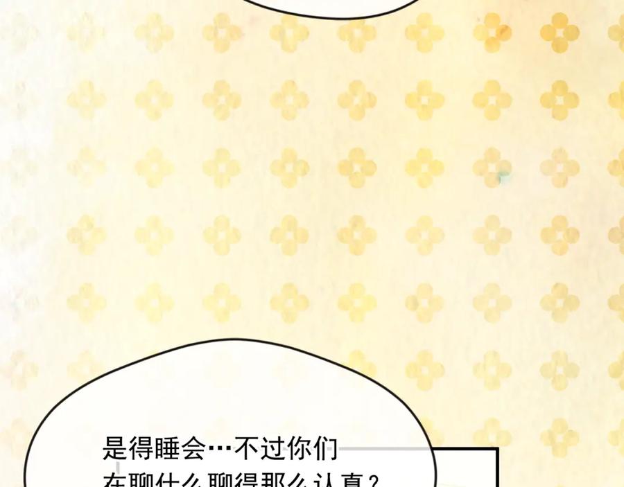 《爱丽丝的完美复仇》外传7 般配的一对 第127页