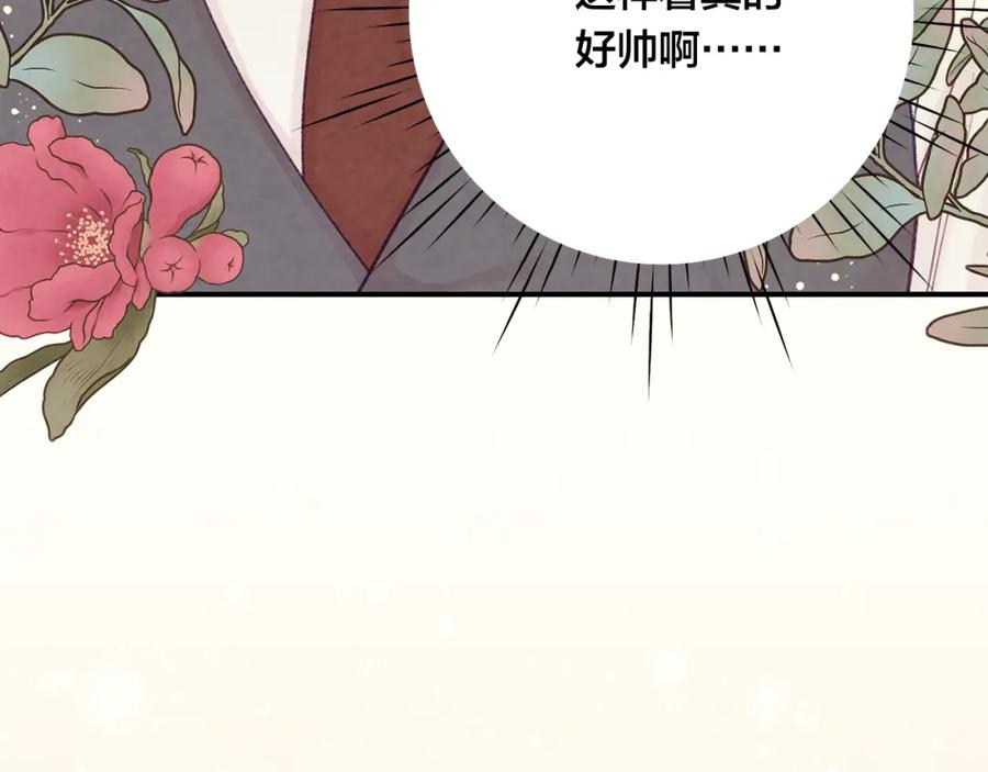 《爱丽丝的完美复仇》外传7 般配的一对 第76页