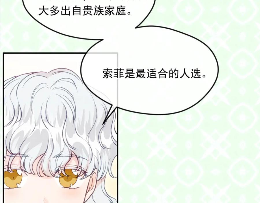 《爱丽丝的完美复仇》外传7 般配的一对 第18页