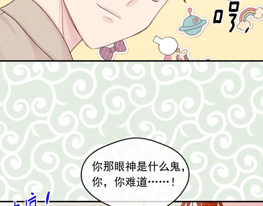 《爱丽丝的完美复仇》外传7 般配的一对 第158页