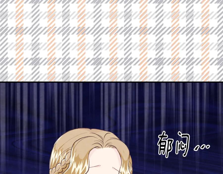 《爱丽丝的完美复仇》外传7 般配的一对 第58页