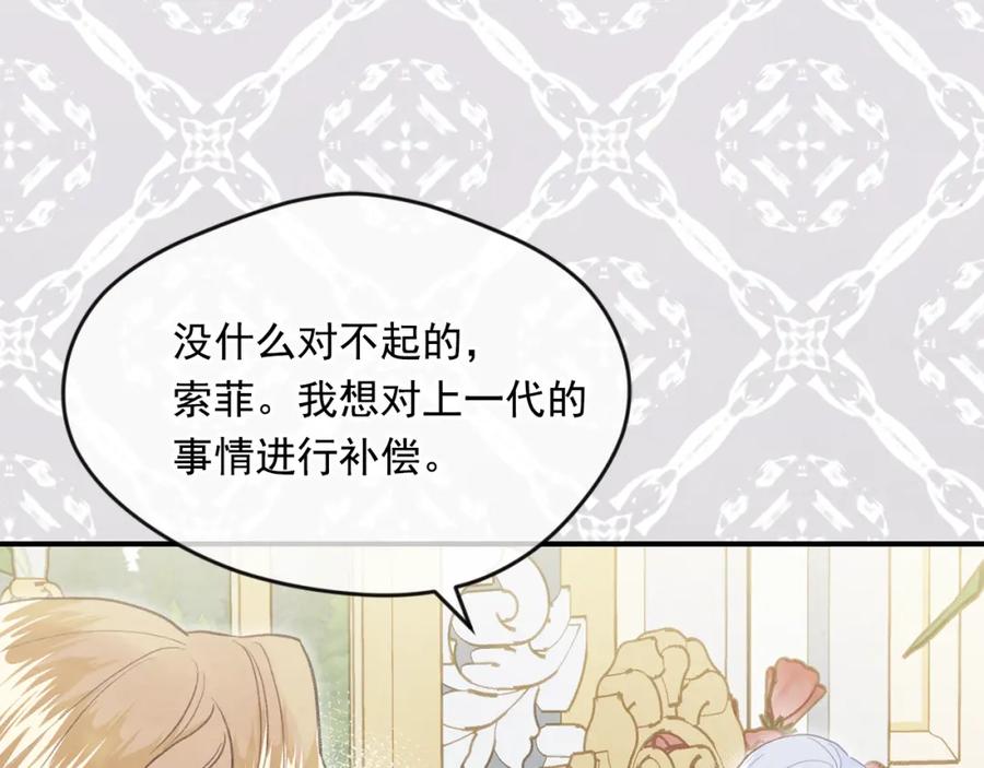 《爱丽丝的完美复仇》外传7 般配的一对 第39页