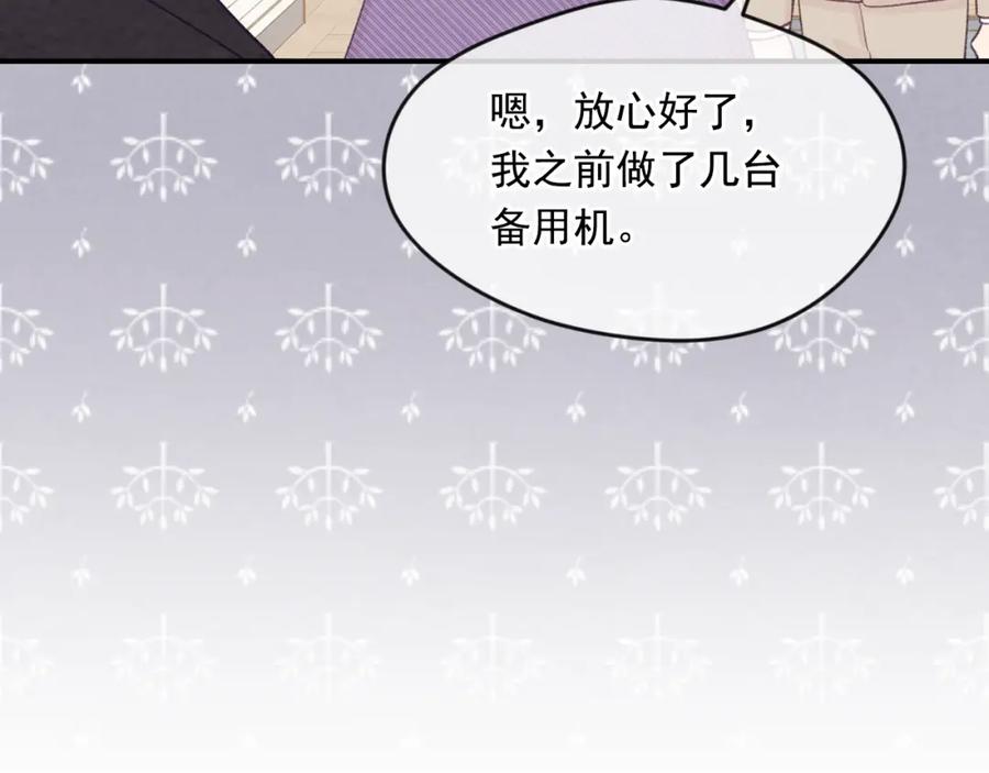 《爱丽丝的完美复仇》外传7 般配的一对 第123页