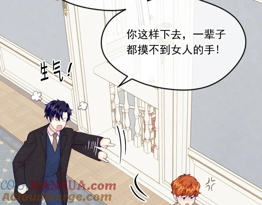 《爱丽丝的完美复仇》外传7 般配的一对 第153页