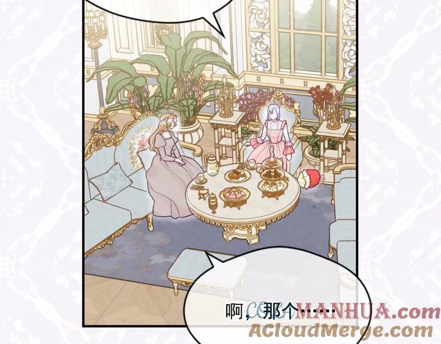 《爱丽丝的完美复仇》外传7 般配的一对 第33页