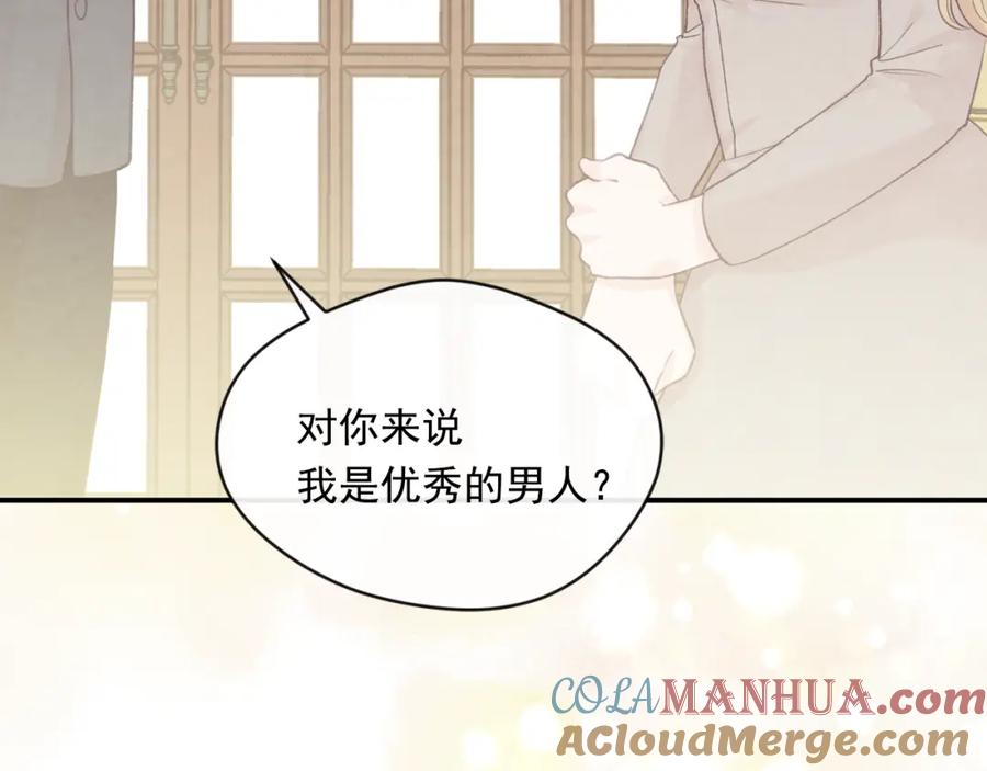 《爱丽丝的完美复仇》外传7 般配的一对 第101页