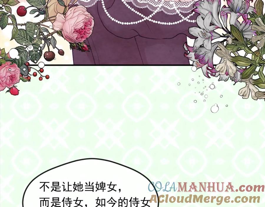 《爱丽丝的完美复仇》外传7 般配的一对 第17页